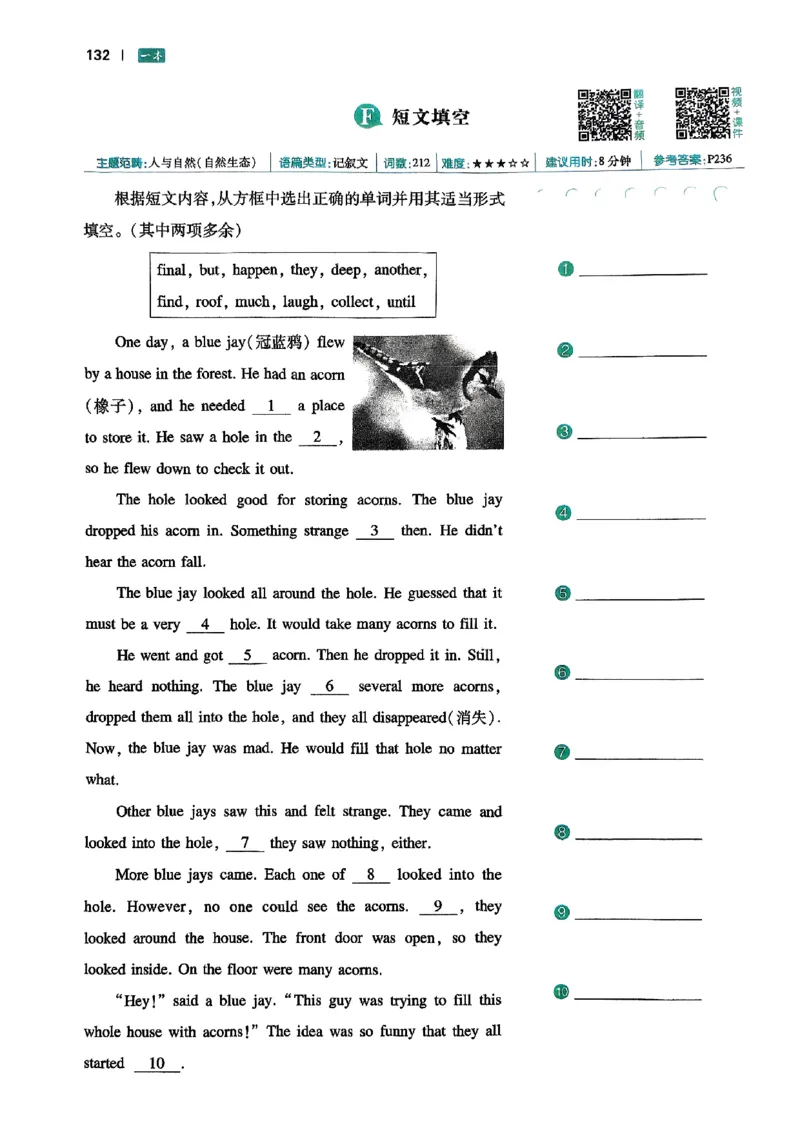 八年级完形填空与阅读理解150篇26年_新人教八下资料包_23多套教辅合集_88教辅合集_《一本完形填空与阅读理解》含答案