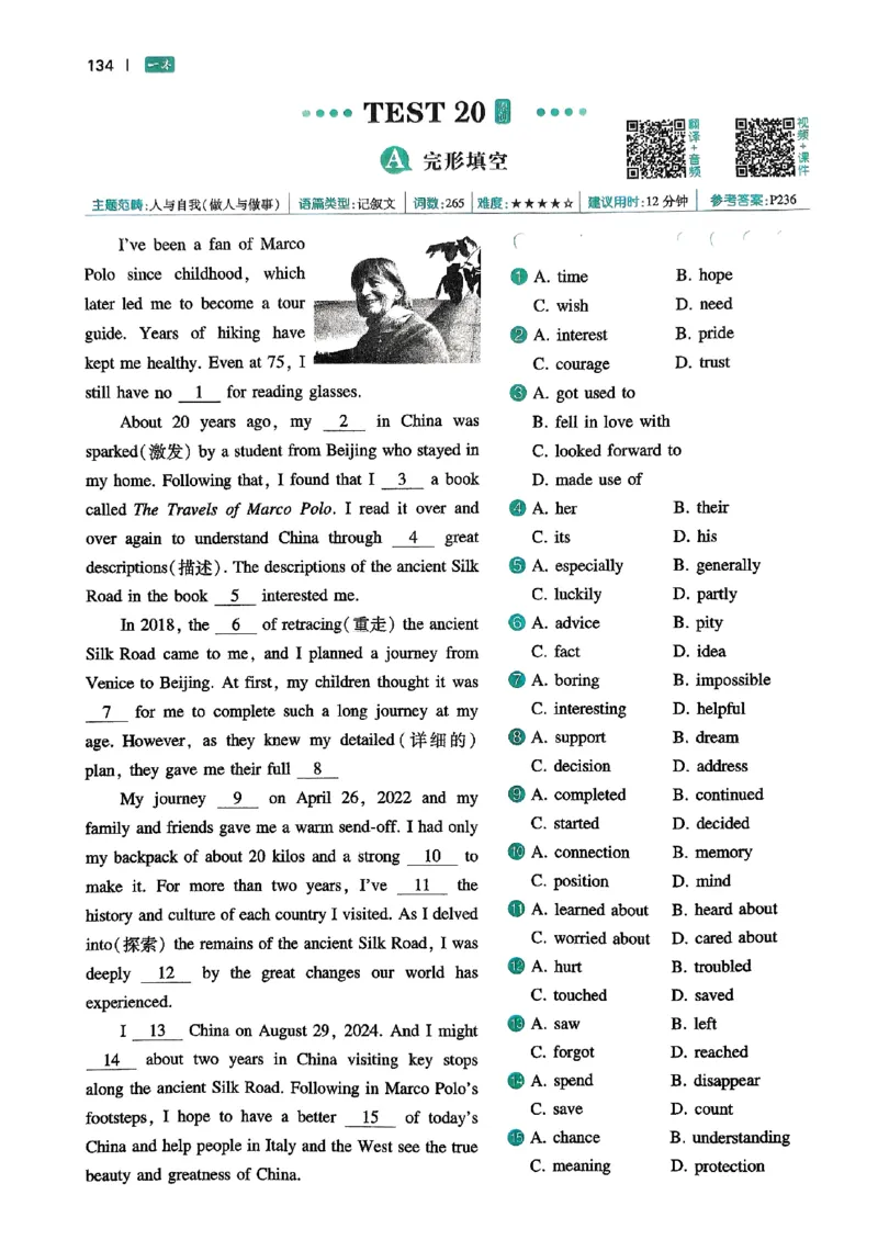 八年级完形填空与阅读理解150篇26年_新人教八下资料包_23多套教辅合集_88教辅合集_《一本完形填空与阅读理解》含答案