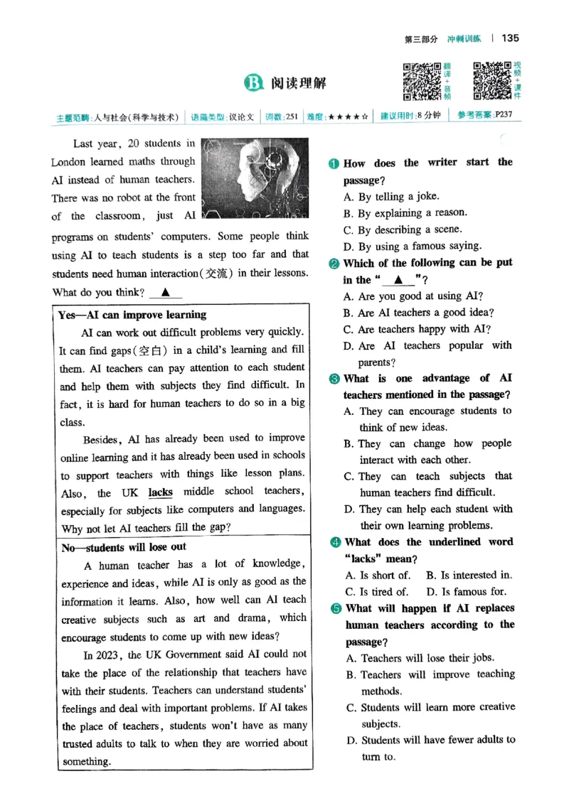 八年级完形填空与阅读理解150篇26年_新人教八下资料包_23多套教辅合集_88教辅合集_《一本完形填空与阅读理解》含答案
