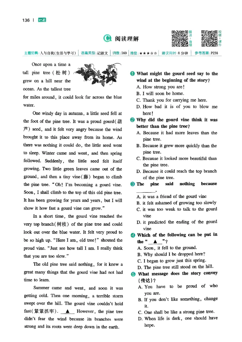 八年级完形填空与阅读理解150篇26年_新人教八下资料包_23多套教辅合集_88教辅合集_《一本完形填空与阅读理解》含答案