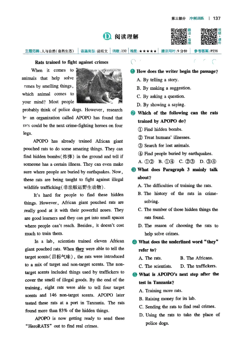 八年级完形填空与阅读理解150篇26年_新人教八下资料包_23多套教辅合集_88教辅合集_《一本完形填空与阅读理解》含答案