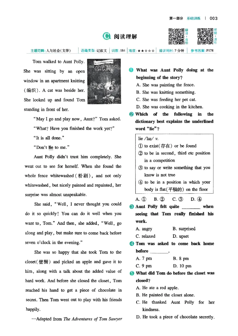 八年级完形填空与阅读理解150篇26年_新人教八下资料包_23多套教辅合集_88教辅合集_《一本完形填空与阅读理解》含答案