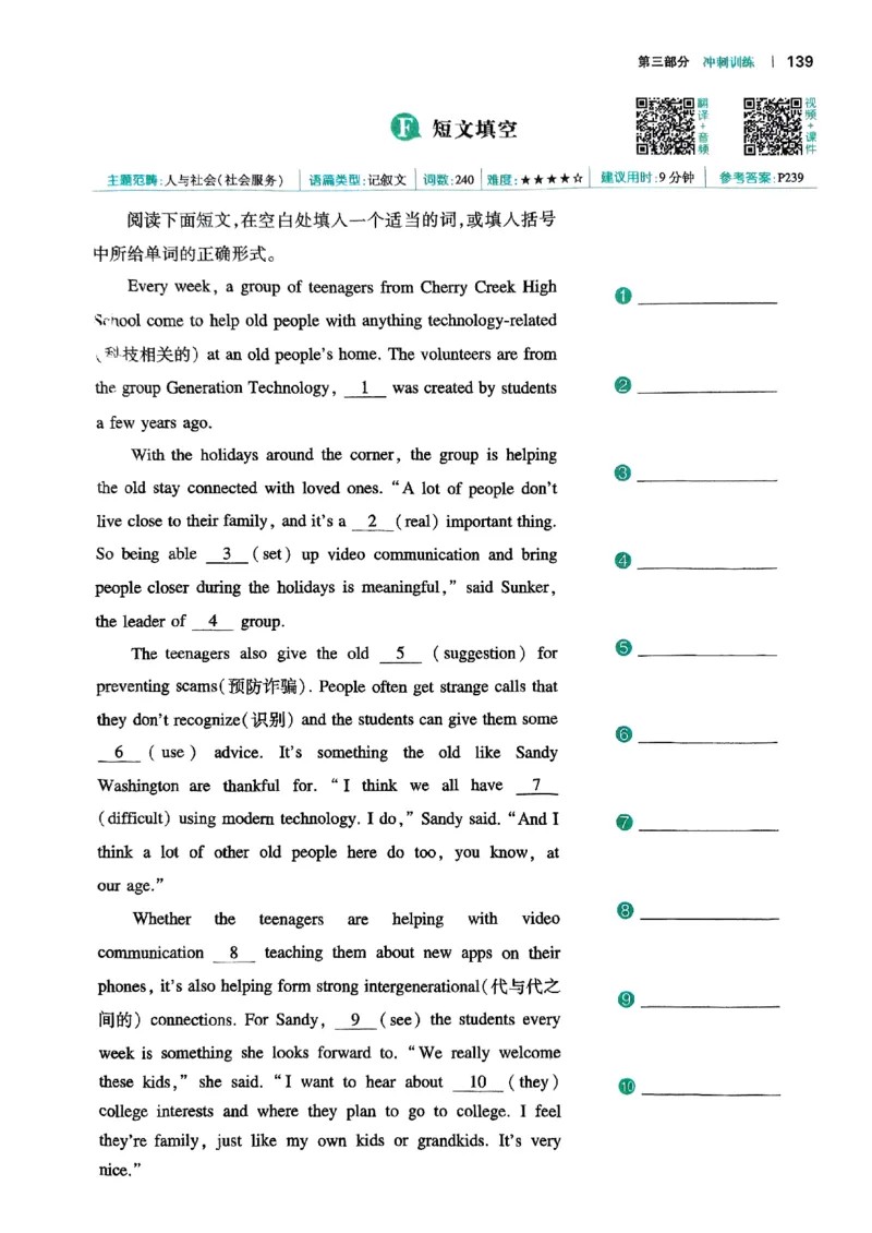 八年级完形填空与阅读理解150篇26年_新人教八下资料包_23多套教辅合集_88教辅合集_《一本完形填空与阅读理解》含答案