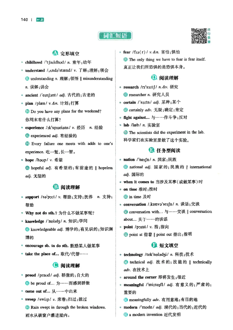 八年级完形填空与阅读理解150篇26年_新人教八下资料包_23多套教辅合集_88教辅合集_《一本完形填空与阅读理解》含答案