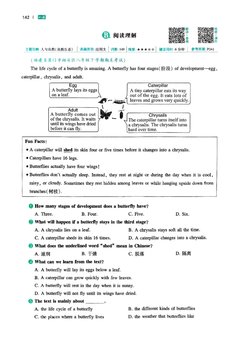 八年级完形填空与阅读理解150篇26年_新人教八下资料包_23多套教辅合集_88教辅合集_《一本完形填空与阅读理解》含答案