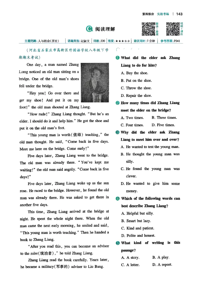 八年级完形填空与阅读理解150篇26年_新人教八下资料包_23多套教辅合集_88教辅合集_《一本完形填空与阅读理解》含答案