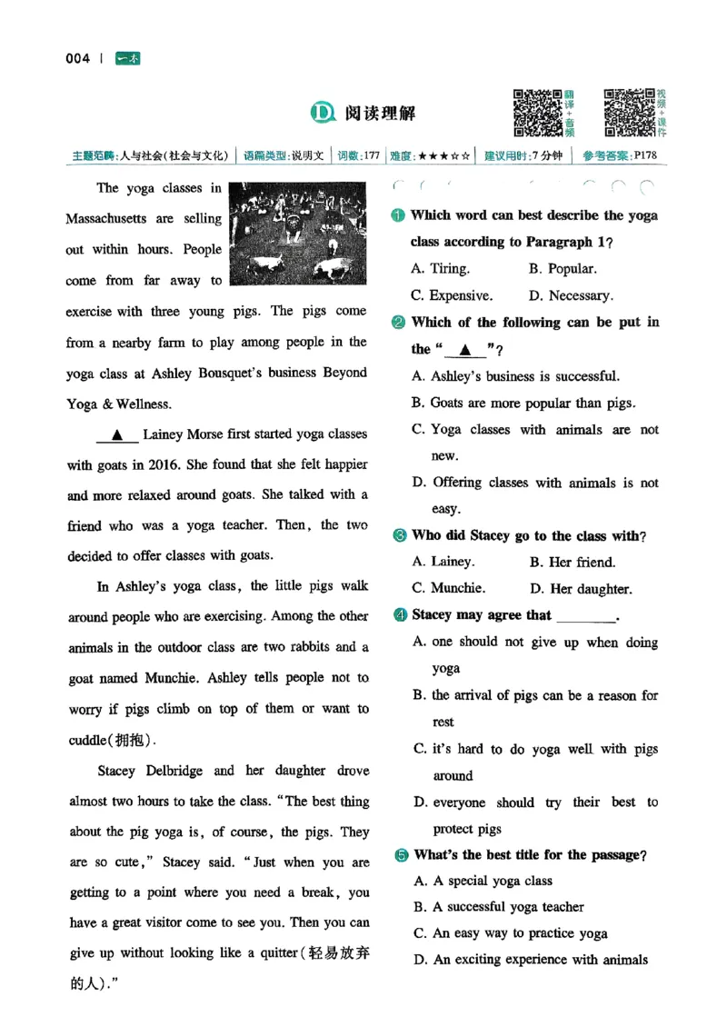 八年级完形填空与阅读理解150篇26年_新人教八下资料包_23多套教辅合集_88教辅合集_《一本完形填空与阅读理解》含答案