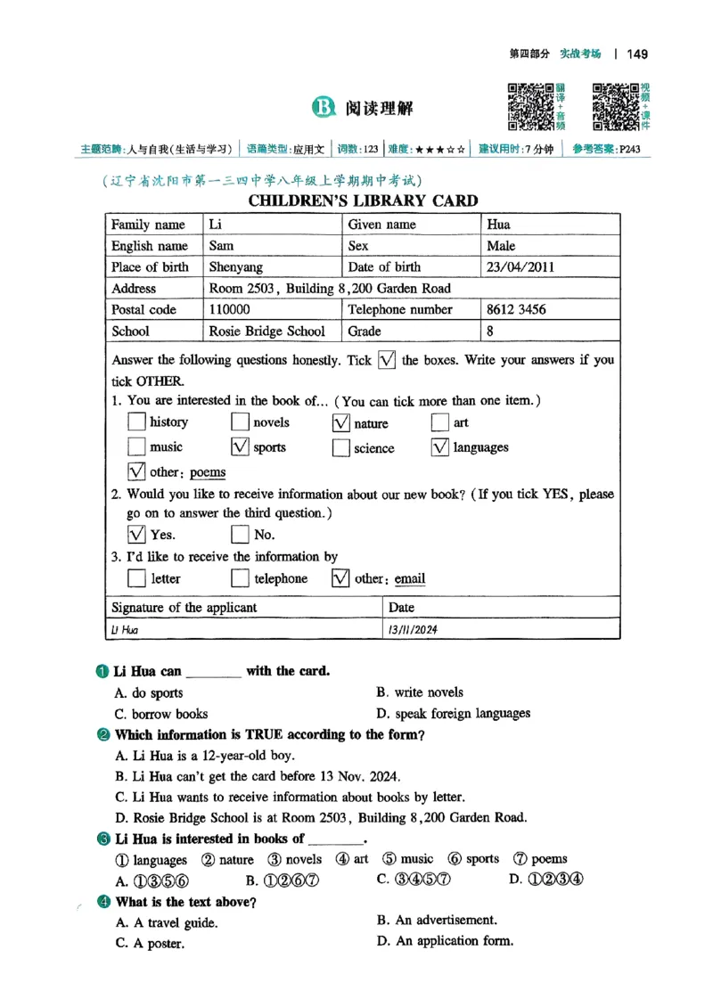 八年级完形填空与阅读理解150篇26年_新人教八下资料包_23多套教辅合集_88教辅合集_《一本完形填空与阅读理解》含答案