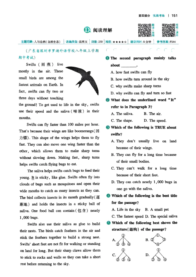 八年级完形填空与阅读理解150篇26年_新人教八下资料包_23多套教辅合集_88教辅合集_《一本完形填空与阅读理解》含答案