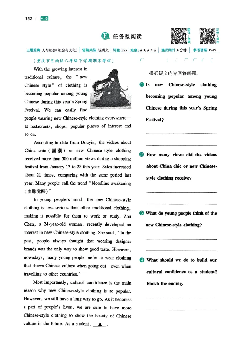 八年级完形填空与阅读理解150篇26年_新人教八下资料包_23多套教辅合集_88教辅合集_《一本完形填空与阅读理解》含答案