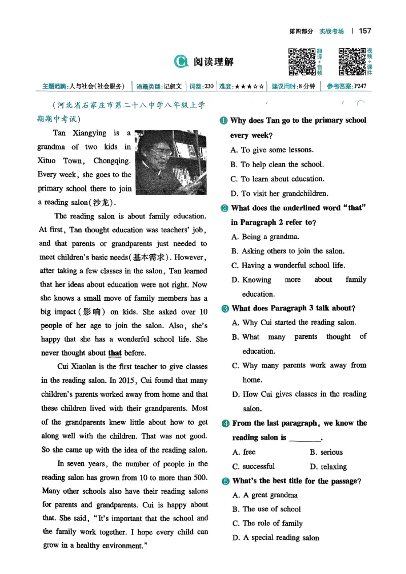 八年级完形填空与阅读理解150篇26年_新人教八下资料包_23多套教辅合集_88教辅合集_《一本完形填空与阅读理解》含答案