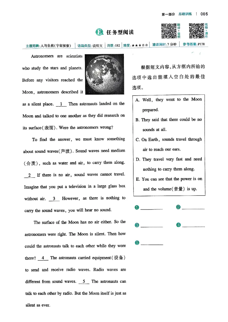 八年级完形填空与阅读理解150篇26年_新人教八下资料包_23多套教辅合集_88教辅合集_《一本完形填空与阅读理解》含答案