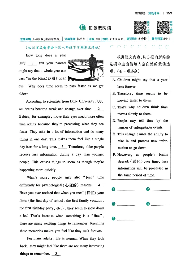 八年级完形填空与阅读理解150篇26年_新人教八下资料包_23多套教辅合集_88教辅合集_《一本完形填空与阅读理解》含答案