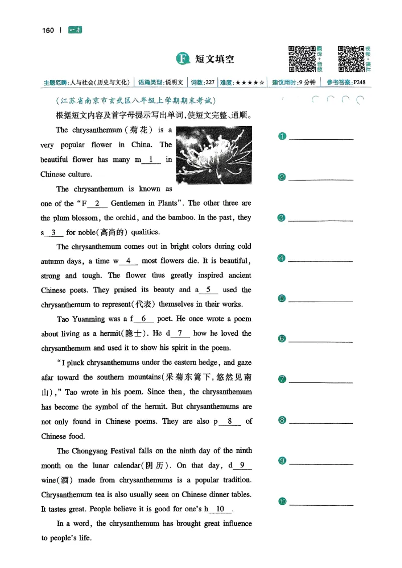 八年级完形填空与阅读理解150篇26年_新人教八下资料包_23多套教辅合集_88教辅合集_《一本完形填空与阅读理解》含答案