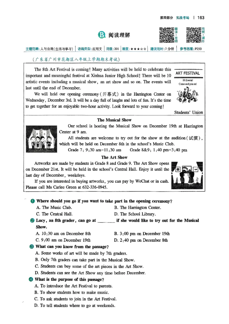 八年级完形填空与阅读理解150篇26年_新人教八下资料包_23多套教辅合集_88教辅合集_《一本完形填空与阅读理解》含答案