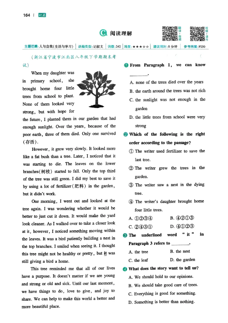 八年级完形填空与阅读理解150篇26年_新人教八下资料包_23多套教辅合集_88教辅合集_《一本完形填空与阅读理解》含答案