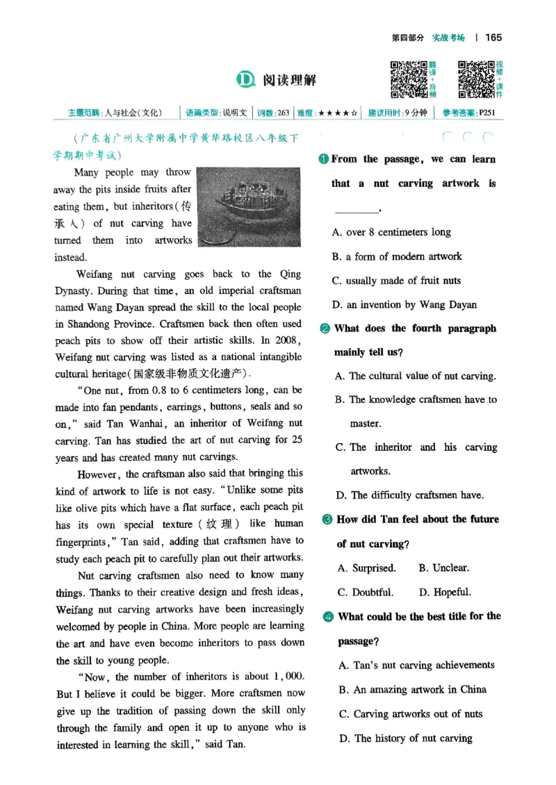 八年级完形填空与阅读理解150篇26年_新人教八下资料包_23多套教辅合集_88教辅合集_《一本完形填空与阅读理解》含答案