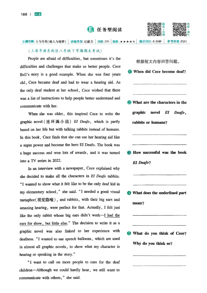 八年级完形填空与阅读理解150篇26年_新人教八下资料包_23多套教辅合集_88教辅合集_《一本完形填空与阅读理解》含答案