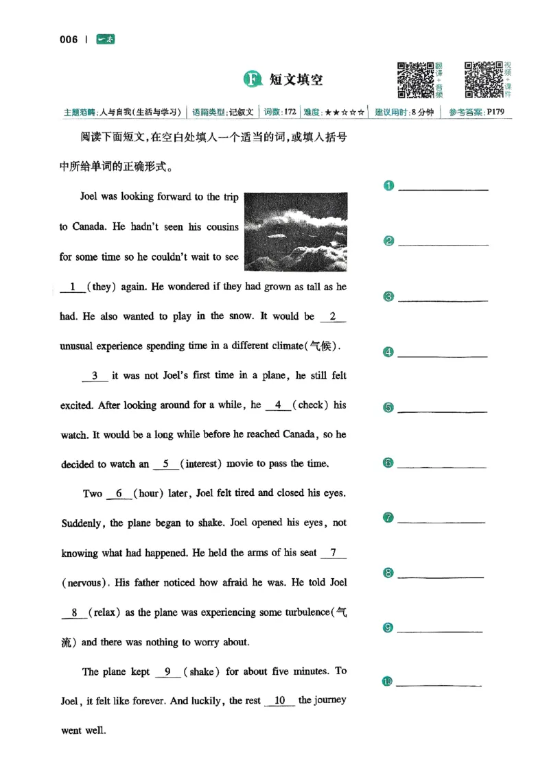 八年级完形填空与阅读理解150篇26年_新人教八下资料包_23多套教辅合集_88教辅合集_《一本完形填空与阅读理解》含答案