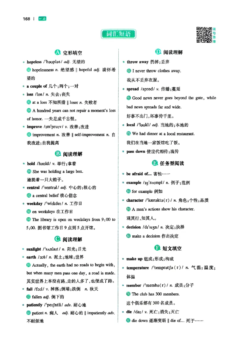 八年级完形填空与阅读理解150篇26年_新人教八下资料包_23多套教辅合集_88教辅合集_《一本完形填空与阅读理解》含答案