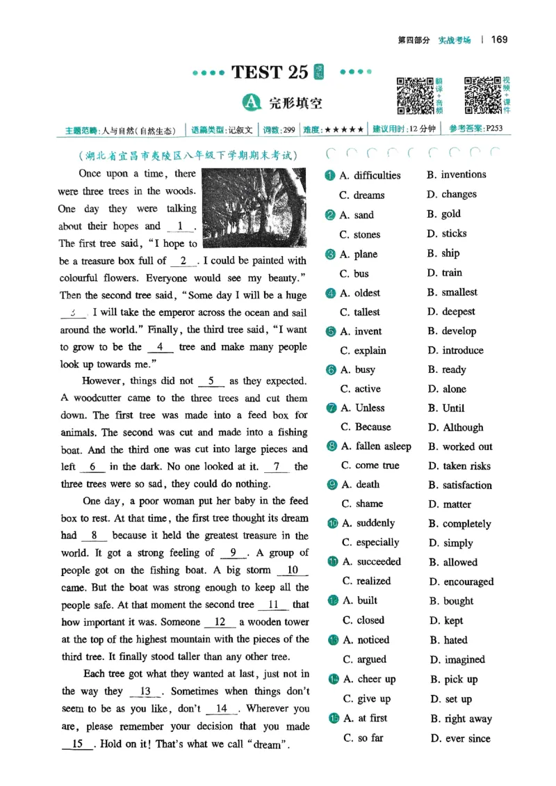 八年级完形填空与阅读理解150篇26年_新人教八下资料包_23多套教辅合集_88教辅合集_《一本完形填空与阅读理解》含答案