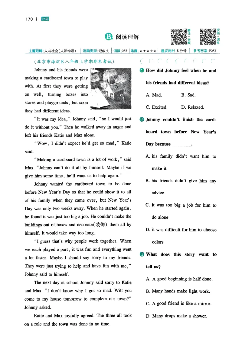 八年级完形填空与阅读理解150篇26年_新人教八下资料包_23多套教辅合集_88教辅合集_《一本完形填空与阅读理解》含答案