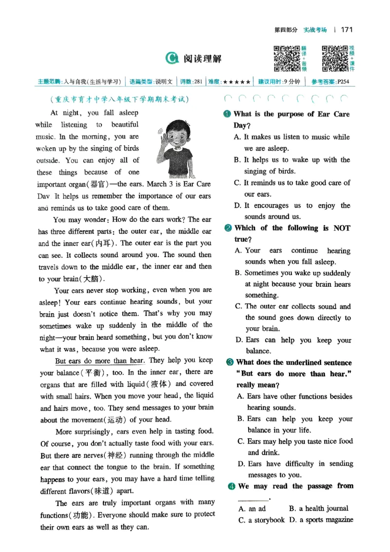 八年级完形填空与阅读理解150篇26年_新人教八下资料包_23多套教辅合集_88教辅合集_《一本完形填空与阅读理解》含答案