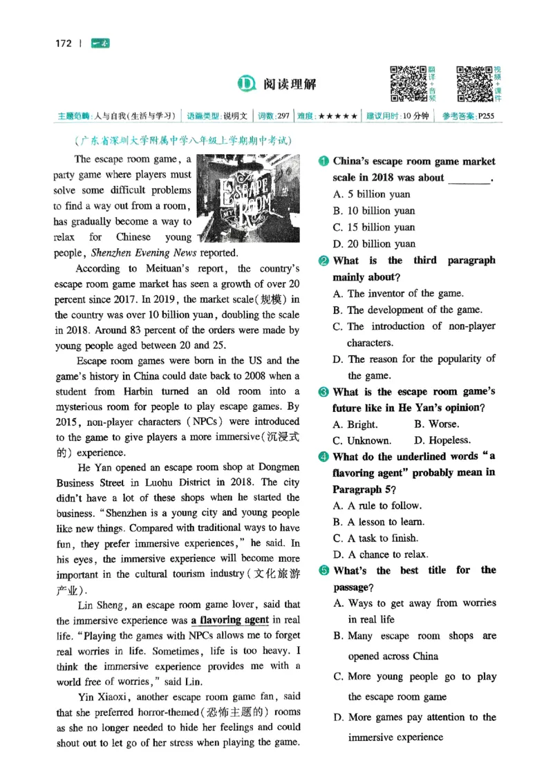 八年级完形填空与阅读理解150篇26年_新人教八下资料包_23多套教辅合集_88教辅合集_《一本完形填空与阅读理解》含答案