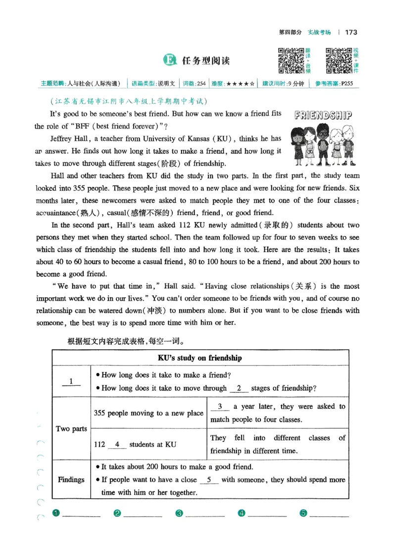 八年级完形填空与阅读理解150篇26年_新人教八下资料包_23多套教辅合集_88教辅合集_《一本完形填空与阅读理解》含答案