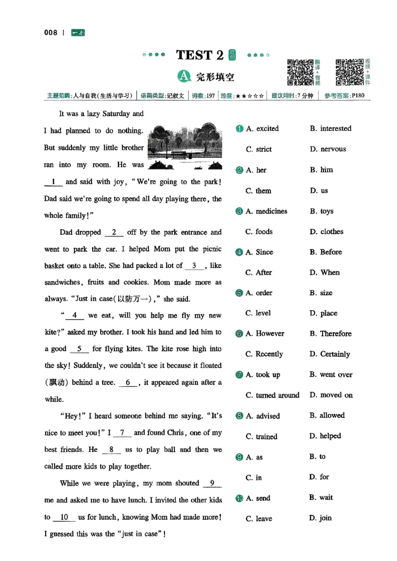 八年级完形填空与阅读理解150篇26年_新人教八下资料包_23多套教辅合集_88教辅合集_《一本完形填空与阅读理解》含答案