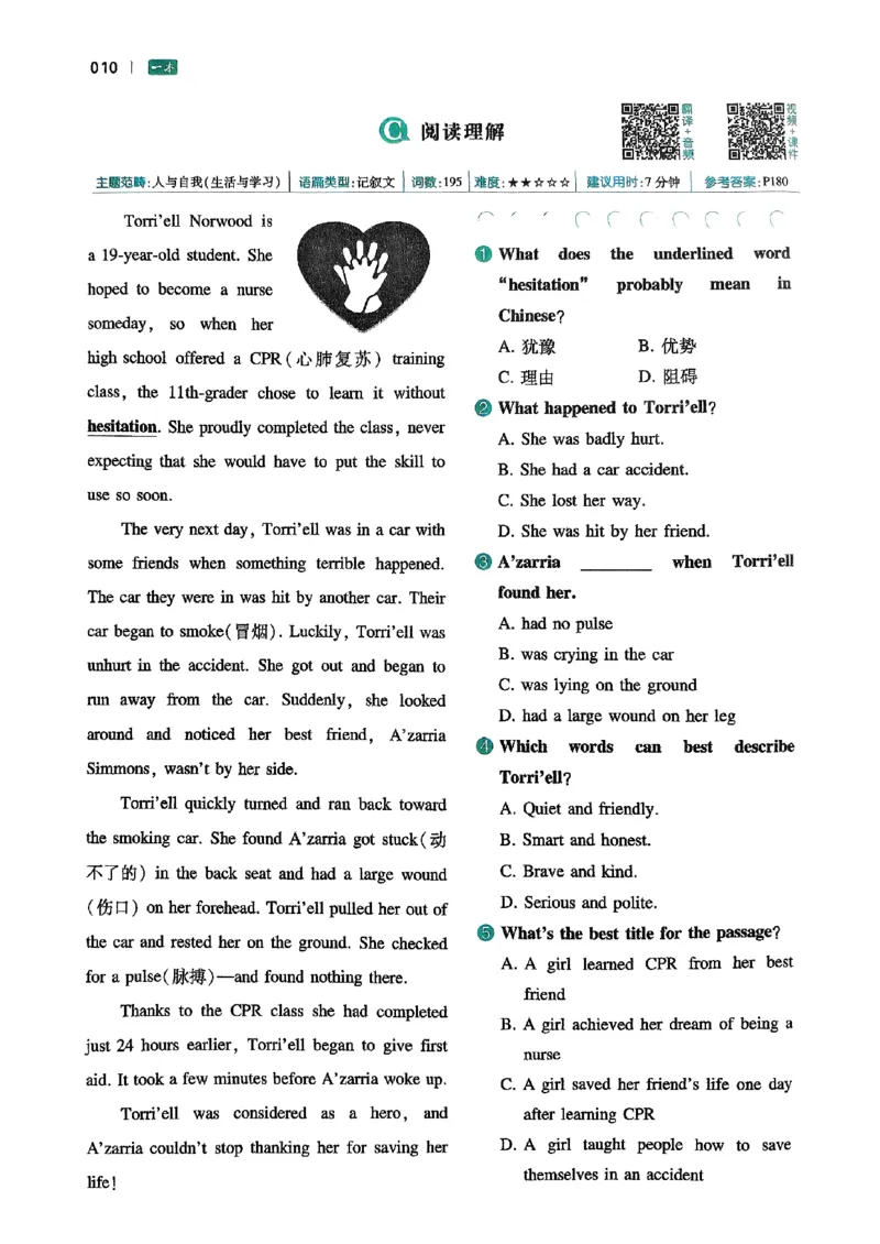 八年级完形填空与阅读理解150篇26年_新人教八下资料包_23多套教辅合集_88教辅合集_《一本完形填空与阅读理解》含答案