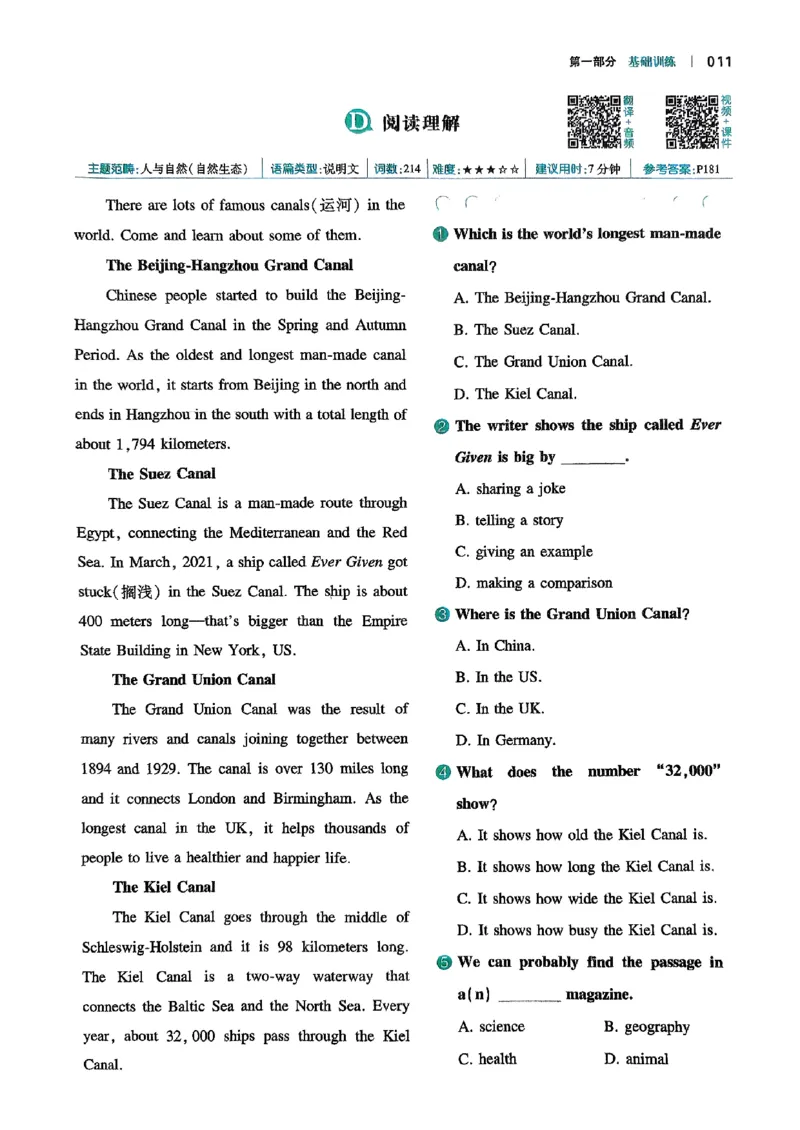 八年级完形填空与阅读理解150篇26年_新人教八下资料包_23多套教辅合集_88教辅合集_《一本完形填空与阅读理解》含答案