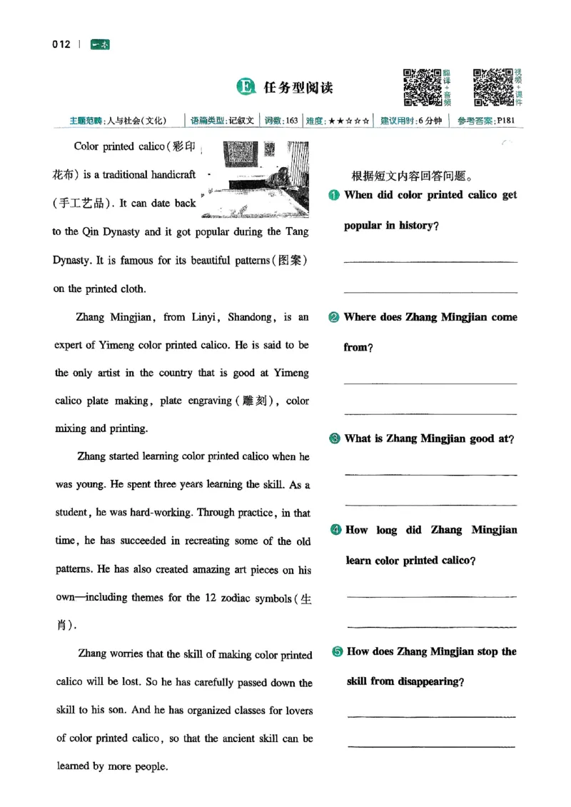 八年级完形填空与阅读理解150篇26年_新人教八下资料包_23多套教辅合集_88教辅合集_《一本完形填空与阅读理解》含答案