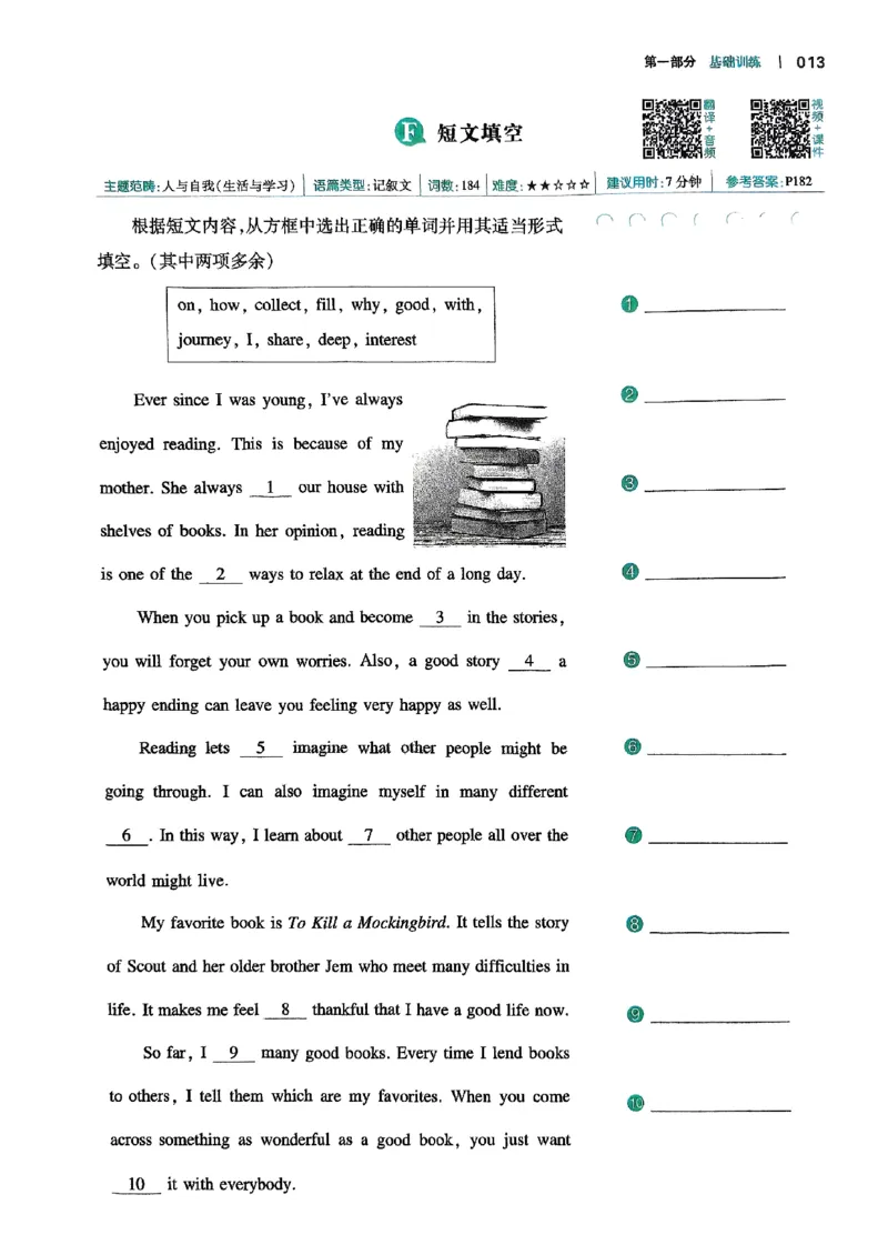 八年级完形填空与阅读理解150篇26年_新人教八下资料包_23多套教辅合集_88教辅合集_《一本完形填空与阅读理解》含答案