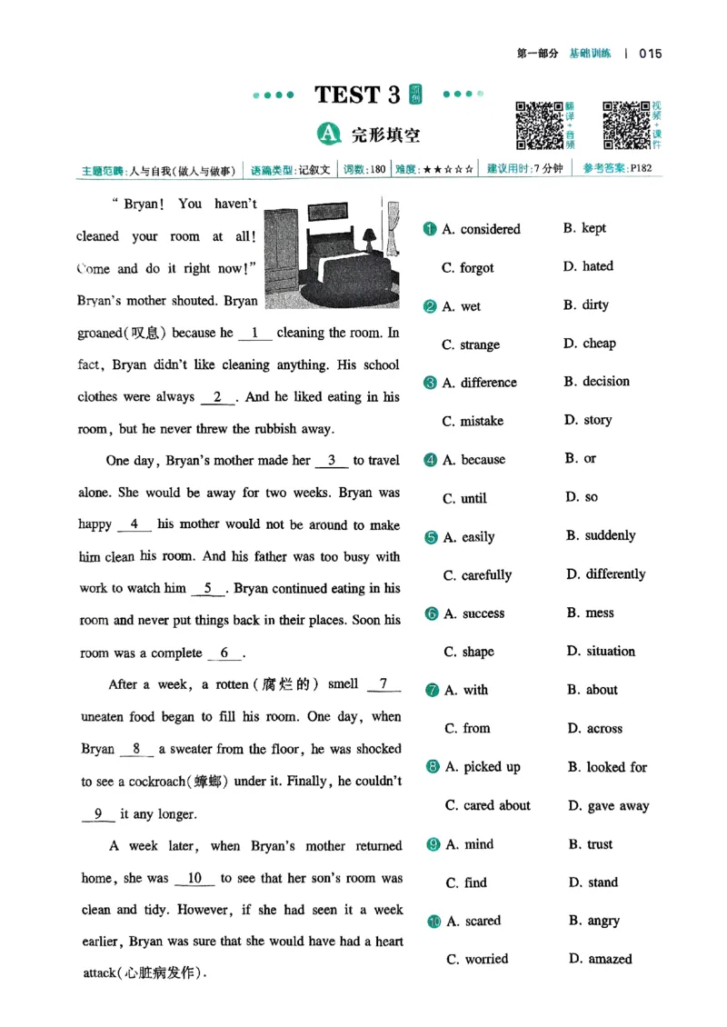 八年级完形填空与阅读理解150篇26年_新人教八下资料包_23多套教辅合集_88教辅合集_《一本完形填空与阅读理解》含答案