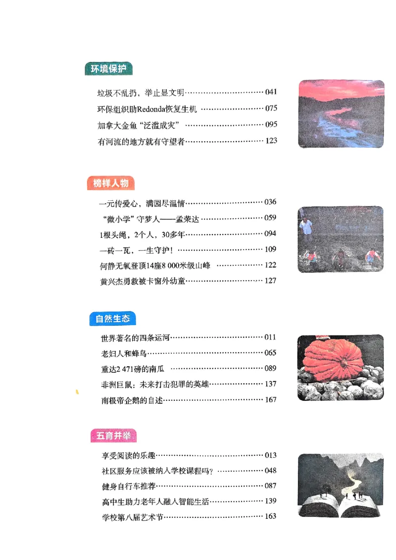 八年级完形填空与阅读理解150篇26年_新人教八下资料包_23多套教辅合集_88教辅合集_《一本完形填空与阅读理解》含答案