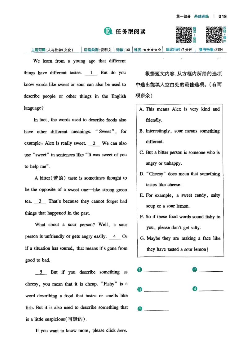 八年级完形填空与阅读理解150篇26年_新人教八下资料包_23多套教辅合集_88教辅合集_《一本完形填空与阅读理解》含答案