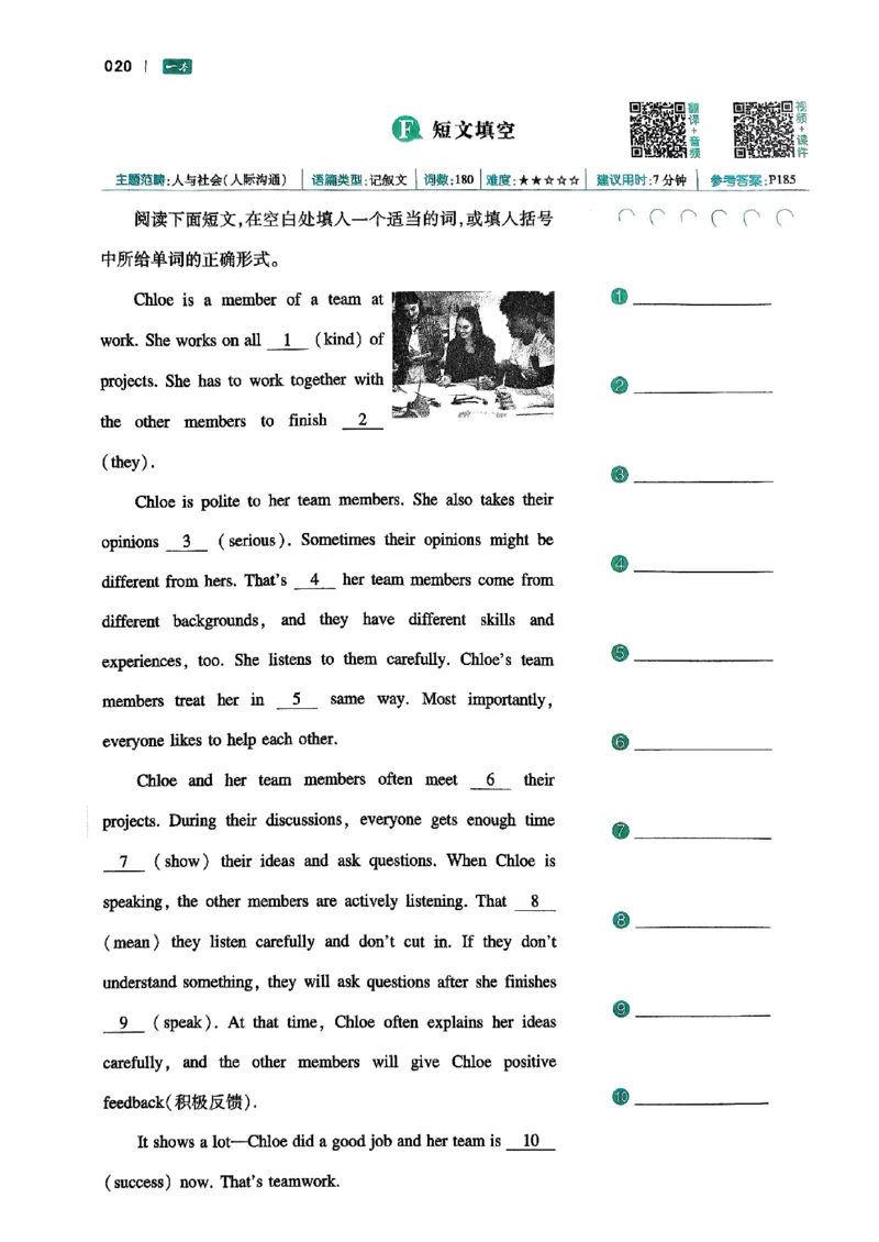 八年级完形填空与阅读理解150篇26年_新人教八下资料包_23多套教辅合集_88教辅合集_《一本完形填空与阅读理解》含答案