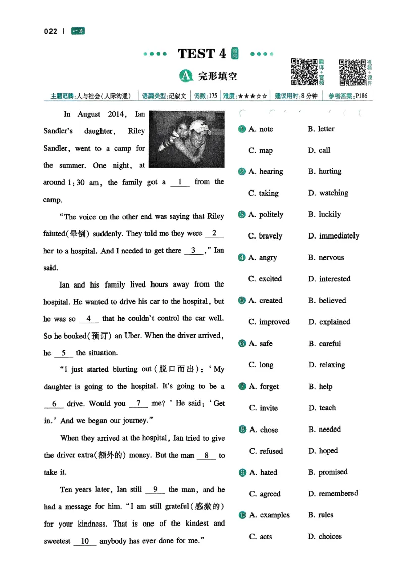 八年级完形填空与阅读理解150篇26年_新人教八下资料包_23多套教辅合集_88教辅合集_《一本完形填空与阅读理解》含答案