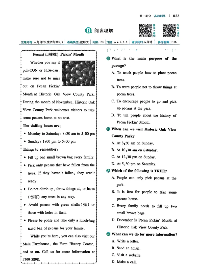八年级完形填空与阅读理解150篇26年_新人教八下资料包_23多套教辅合集_88教辅合集_《一本完形填空与阅读理解》含答案