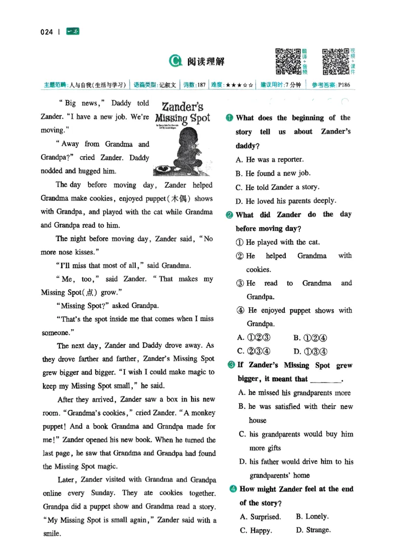 八年级完形填空与阅读理解150篇26年_新人教八下资料包_23多套教辅合集_88教辅合集_《一本完形填空与阅读理解》含答案