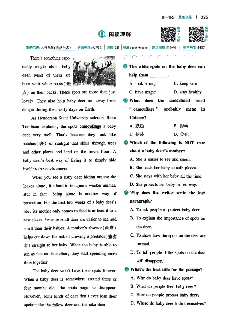 八年级完形填空与阅读理解150篇26年_新人教八下资料包_23多套教辅合集_88教辅合集_《一本完形填空与阅读理解》含答案