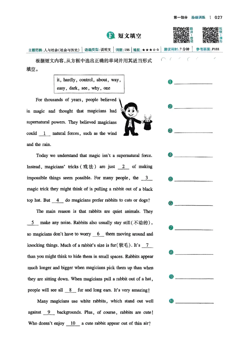 八年级完形填空与阅读理解150篇26年_新人教八下资料包_23多套教辅合集_88教辅合集_《一本完形填空与阅读理解》含答案