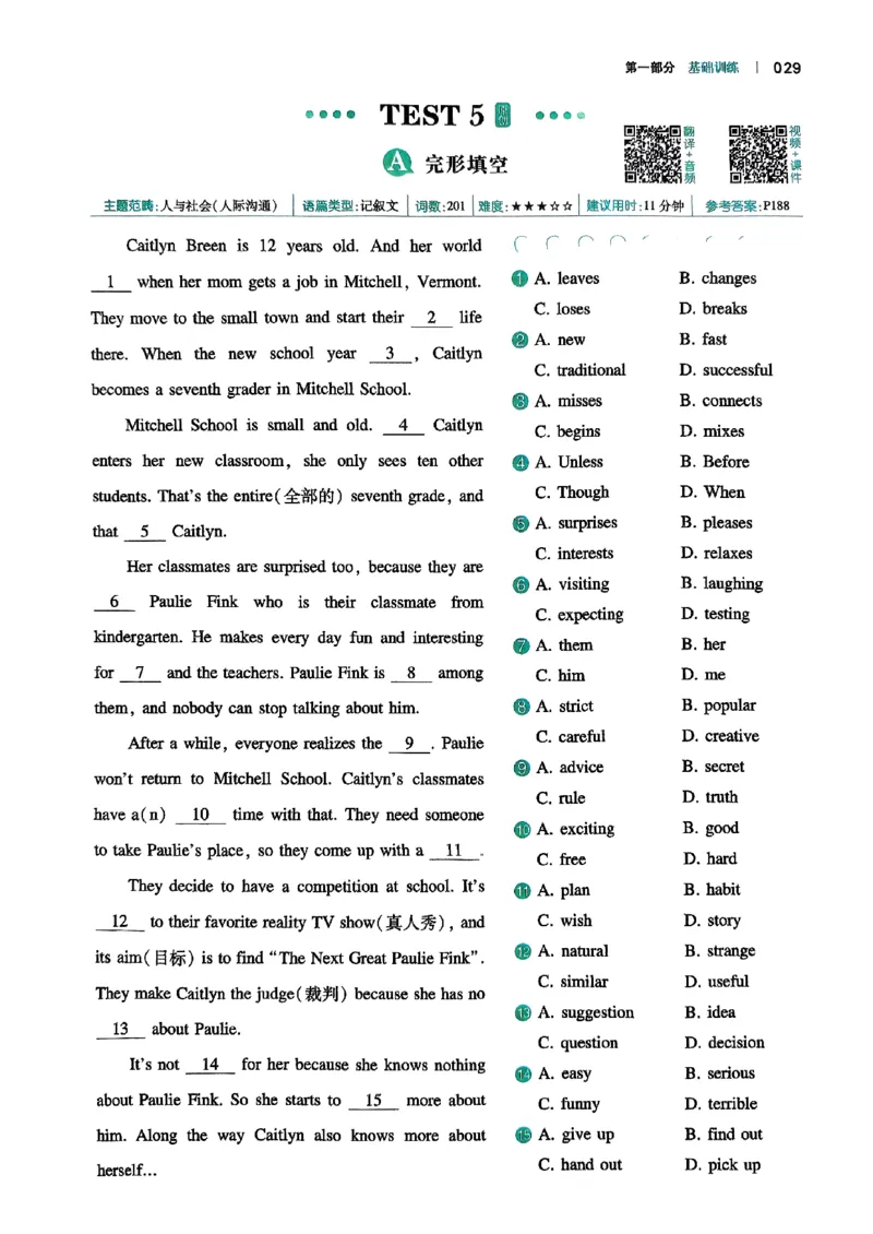 八年级完形填空与阅读理解150篇26年_新人教八下资料包_23多套教辅合集_88教辅合集_《一本完形填空与阅读理解》含答案