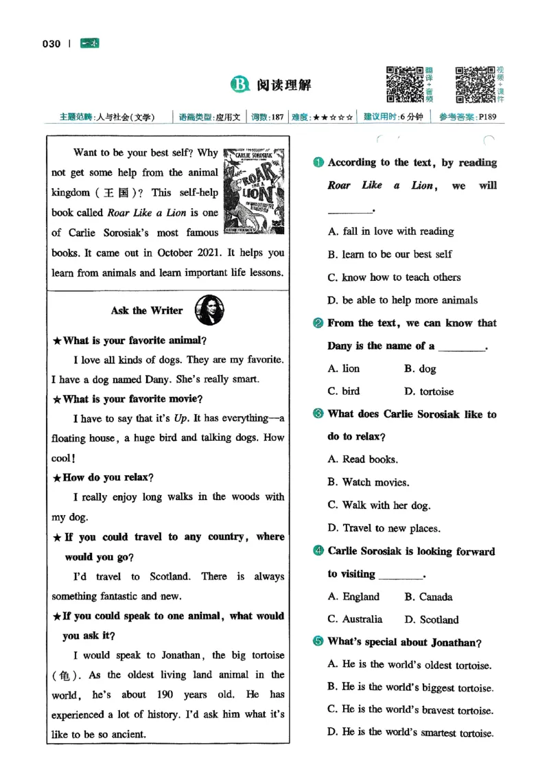 八年级完形填空与阅读理解150篇26年_新人教八下资料包_23多套教辅合集_88教辅合集_《一本完形填空与阅读理解》含答案