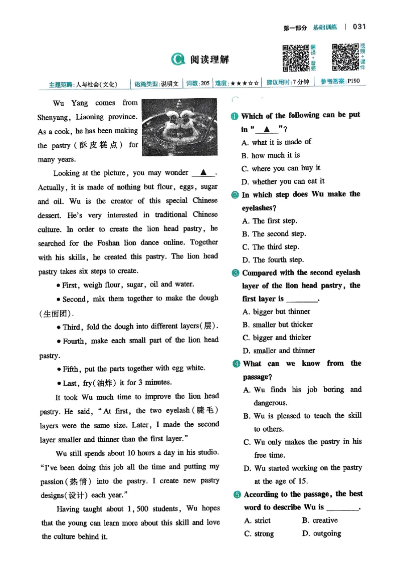 八年级完形填空与阅读理解150篇26年_新人教八下资料包_23多套教辅合集_88教辅合集_《一本完形填空与阅读理解》含答案