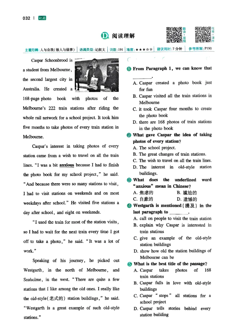 八年级完形填空与阅读理解150篇26年_新人教八下资料包_23多套教辅合集_88教辅合集_《一本完形填空与阅读理解》含答案