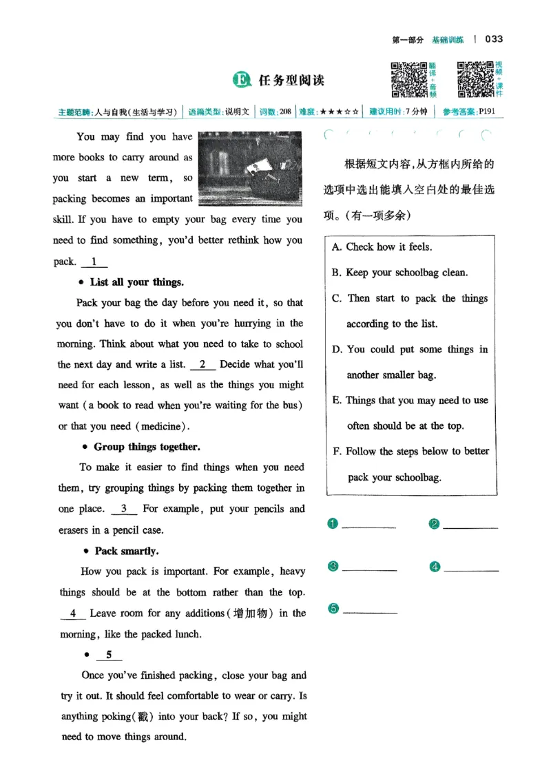 八年级完形填空与阅读理解150篇26年_新人教八下资料包_23多套教辅合集_88教辅合集_《一本完形填空与阅读理解》含答案