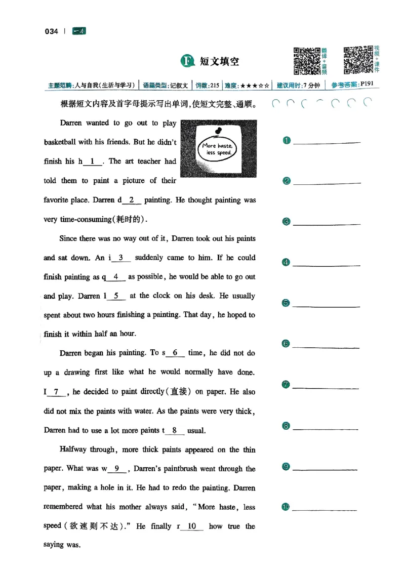 八年级完形填空与阅读理解150篇26年_新人教八下资料包_23多套教辅合集_88教辅合集_《一本完形填空与阅读理解》含答案