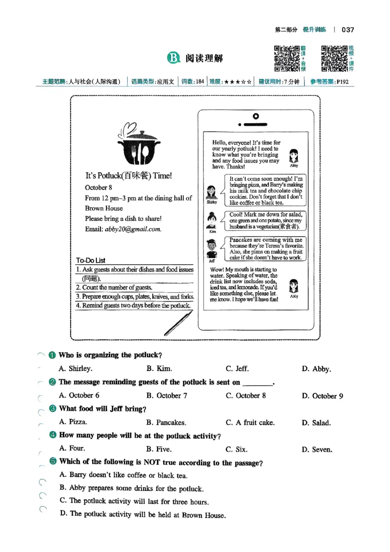 八年级完形填空与阅读理解150篇26年_新人教八下资料包_23多套教辅合集_88教辅合集_《一本完形填空与阅读理解》含答案